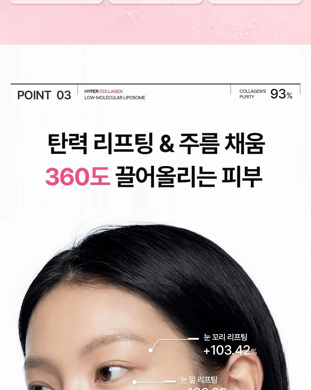 [앰플한병팩] 메디힐 하이퍼 콜라겐 겔 마스크 8+1매 한정 기획 상세페이지 12